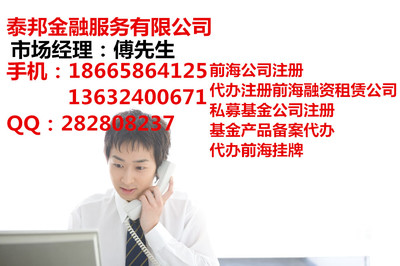 代办注册深圳商业保理公司及办理条件