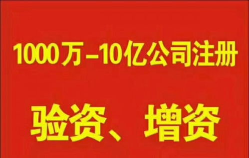 邢台代办劳务派遣证件加验资证明